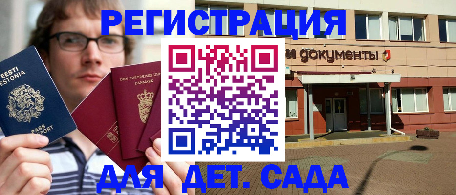 временная регистрация госуслуги в Козловке
