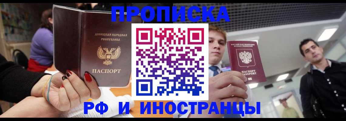 прописка для школы в Козловке