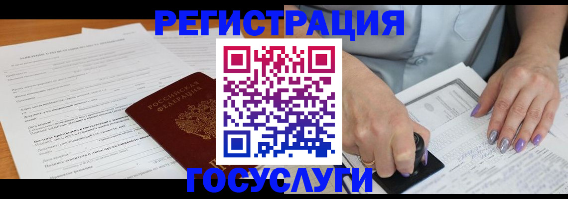 временная регистрация адрес в Козловке