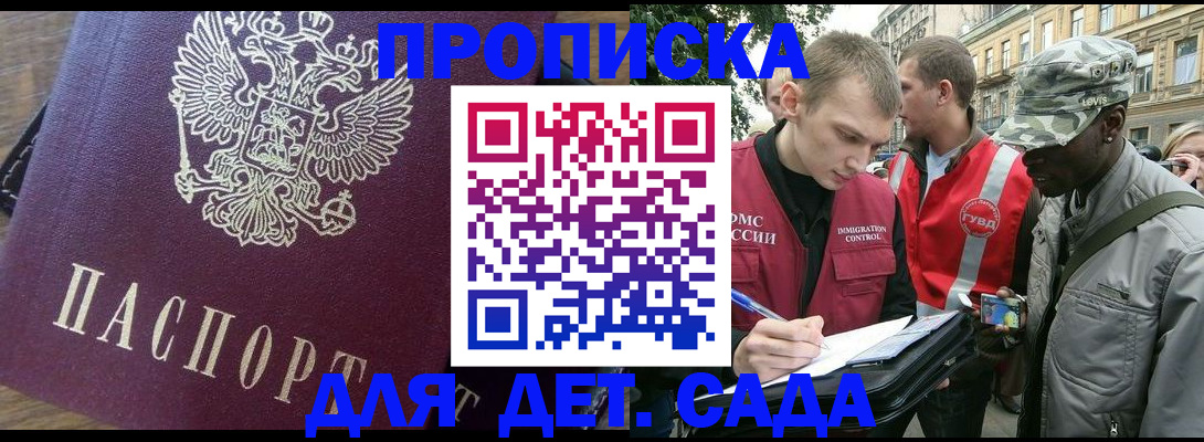 прописка иностранных граждан в Козловке
