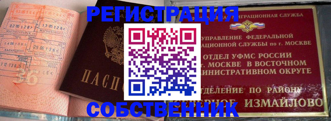 прописка паспорт в Козловке